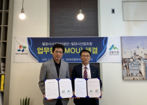 밀양시산림조합(1종) | 밀양시시설관리공단·밀양시산림조합 업무협약