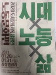 신미마크사 | 산업도시 창원, 그 중심엔 노동자 문화가 있었다