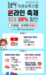 의령축협 토요애 한우직판장 | 토요애 의령 온라인 축제서 한우 판촉행사