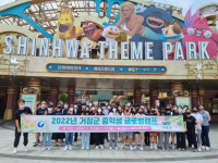 비아블신화거창 | 도립거창대학, 제주도서 중학생 글로벌 캠프