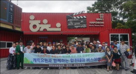 합자회사경북해외여행사 | 합천군관광협의회, 합천테마 버스여행