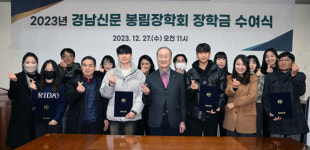 봉림장학회, 학생 15명에 장학금 750만원 수여