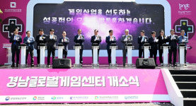 한마관잡화점 | 경남글로벌게임센터, 경남대 한마관에 개소
