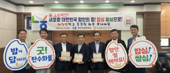 농협필름함안· | 농협 함안군지부, 함안상공회의소와 쌀 소비촉진 캠페인 펼쳐