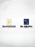 법률사무소로웍스 | 파노 법률사무소-뱅엣지, 아시아 전역 법률자문 계약 체결