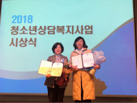 인천광역시청소년상담복지센터, 여가부 장관표창 수상
