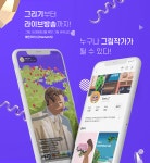 스튜디오그림수 | 예스튜디오㈜, 그림 커뮤니티 서비스 '페인터어스' 론칭
