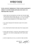 엠지코리아서비스 유한회사 | 분식회계·카드깡 동원... 유한양행 자회사 엠지, 병·의원에 불법 리베이트 제공 덜미