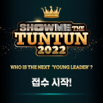 튼튼영어, '2022 쇼미더튼튼' 6월 6일까지 접수 진행