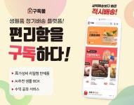 지오벤처스, 이크럭스·임팩트 파트너스 통해 프리A 투자 유치 성공