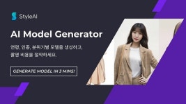 패션에이드, '스타일 AI' 오픈베타로 출시