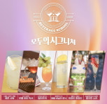롯데칠성음료, '모두의 시그니처 시즌 3' 품평회 진행