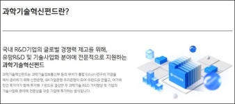 아이피비시기술자산운용 | 신한자산운용, 과학기술혁신펀드 5개 분야 1163억원 출자