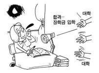 대학당원공부방 | 가난·왕따 딛고 대학합격…무료 공부방의 작은 기적