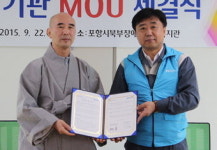 (주)현대그린푸드 현대제철(주)포항1공장 복지관 | 포항 현대제철-북부복지관, 장애인 복지향상 협약 체결