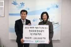 대구대구서부지사 | LX 한국국토정보공사 대구서부지사, 복지관에 성금 100만원 전달