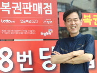 명당로또복권갈마점 | 김경림 복권명당 서부점 사장 “로또는 정확한 데이터 기반한 게임”