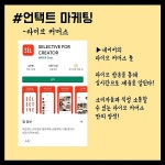 '코로나19 마케팅이 흥한다?' 위기 속 기회 노리는 기업 마케팅 전략