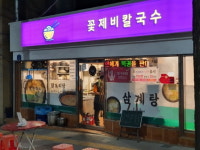 광운사진실 | 광운대 캠퍼스타운사업단, 지역 주민과 소통 위해 ‘미디어파사드 설치’ ‘광운로 간판개선 사업’ 진행