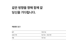 “‘크리에이티브 몬스터’는 이렇게 만들어집니다” 더크림유니언의 ‘사람 중심’ 철학
