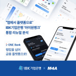 금융결재원뱅크포스 | "앱 갈아엎었는데 평점 4.7?" IBK기업은행이 '슈퍼앱' 대신 택한 승부수