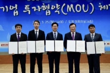 (주)온정에프엔비 은성전장점 | 홍성군, 남양에프앤비·은성전장·지노아이앤티와 557억 투자유치 협약 체결