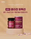 동원에프앤비지엔씨캠프케이시점 | 동원F&B, ‘GNC 콜라겐 퍼펙션’ 출시
