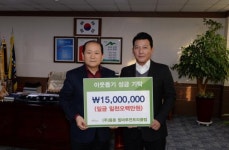 (주)동훈 힐마루컨트리클럽 이웃돕기 성금 기탁