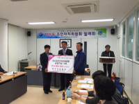 통영미우지팜 | 통영 미우지풍물단, 지신밟기 수익금 기탁