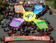 경남농협, '또 하나의 고향 만들기' 출범
