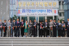경상대 '항공우주산학협력관' 개관