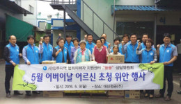 태화정공 구내식당 | 진주범피, 어르신 초청 위안행사