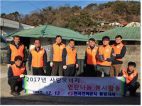 행복헬스케어통영지사 | 한전 통영지사, 취약계층 사랑나눔 봉사
