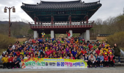 건강카페유성구장애인종합복지관점 | 란&락, 어르신·장애인 건강문화여행