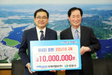피케이이십일주 | 피케이밸브(주), 창원시에 성금 1000만원 기탁
