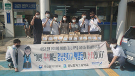 경남전자고, 손 편지 등 사랑나눔 행사