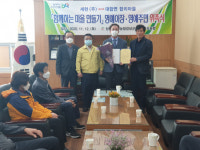 (주)대합에프에스엠 | 세현(주) 김상수 전무 명예이장 위촉
