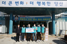 와이즈유 직원노조, 웅상출장소 라면 40박스 전달