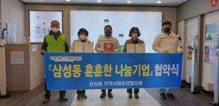 롯데칠성신협양산분점 | 롯데칠성음료 양산공장-삼성동 '나눔기업' 협약