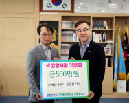 대농구조안전연구소동래지사주 | 부산 향우 고향 하동에 고액 릴레이 기부