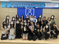 김해한일여고, 전국 전산회계경진대회 '대상'