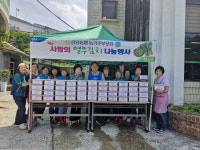 하나로베이커리하동금남농협 | 하동 금남농협·농주모, 사랑의 열무김치 나눔