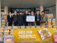 신현교회, '러브거제기프트박스'로 사랑 실천