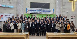 전국건설산업노동조합수도권서부스카이분회 | 동·서부권역노회장협, 노회장 부부 수련회 개최