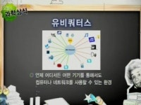 (주)유비쿼터스시스템스 | 유비쿼터스