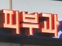 홍돈호피부비뇨기과의원 | "동네 의원 의료사고, 피부·비뇨·성형외과가 40%"