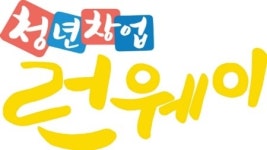 런웨이 89회 남성 속옷의 혁명! 남자를 위한 보정속옷! (윤덕준 대표)