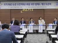 에프티에이관세무역연구원주 | "세금으로 연구한 논문 쉽게 볼 수 있어야"