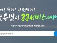 서울시, 테니스장 예약에 '매크로' 동원 13만 건 적발