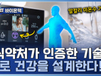 식약처 의료기기 인증! 기술로 완성한 프리미엄 워터